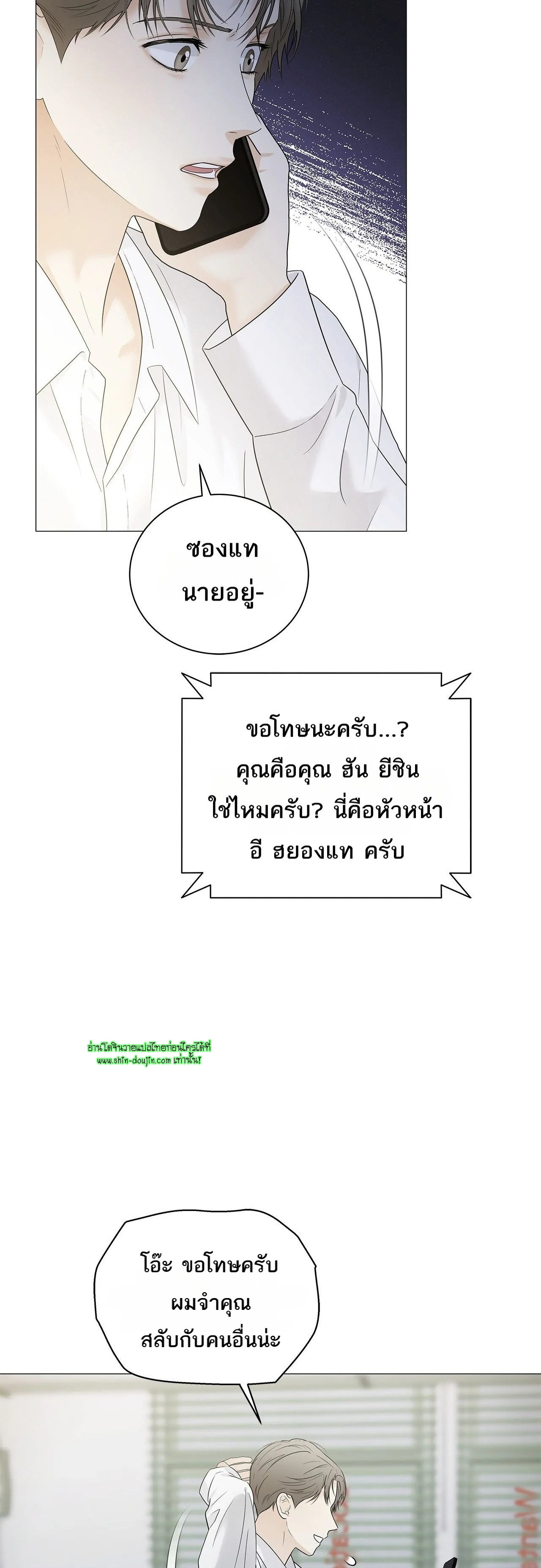 The Melancholic Conman EP 18
